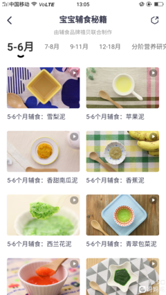 宝宝多大添辅食