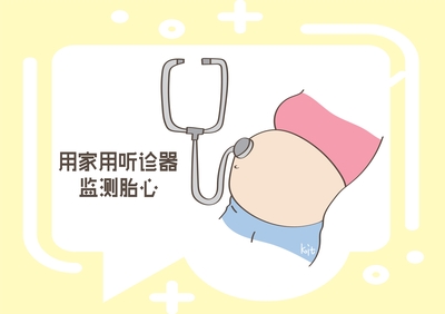 听诊器对胎儿有影响吗