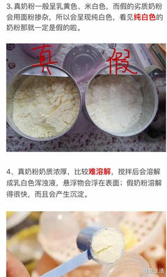 奶粉会有假的吗