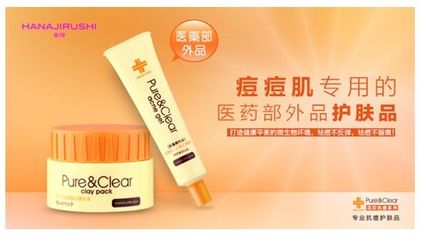 花印痘痘肌能用么