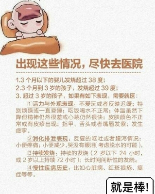 11个月宝宝发烧39度怎么办