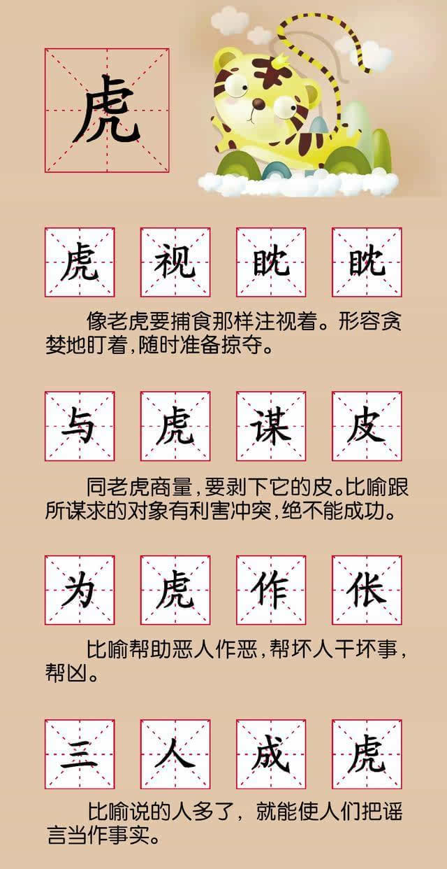 有关12生肖的成语