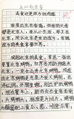 我的家乡北京400字作文怎么写