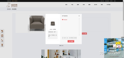 海淘家具