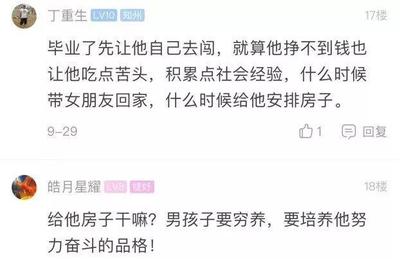 17楼的房子好不好