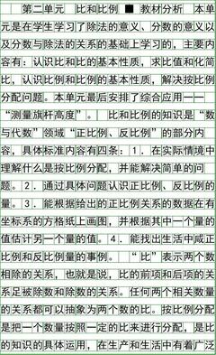 我的数学反思怎么写300字