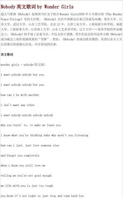 nobody歌词中文版