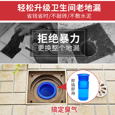 厨房下水道防臭