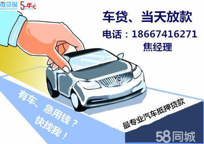 长沙汽车抵押贷款