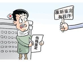 如何申请工伤伤残鉴定