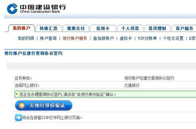 如何查询建行个人信用贷