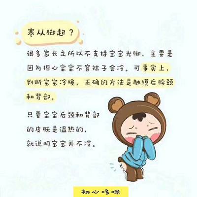 新生儿脚凉怎么回事