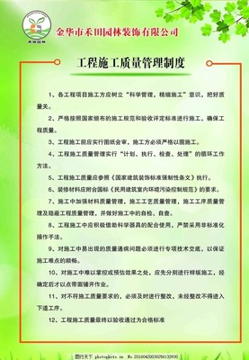 装修施工现场管理制度