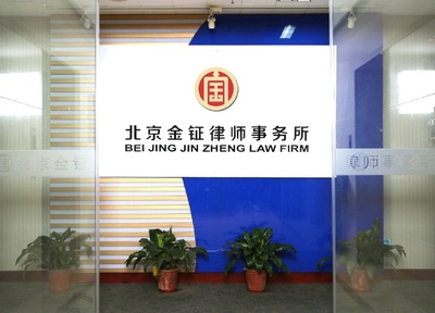 上海才富律师事务所