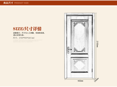 室内门尺寸