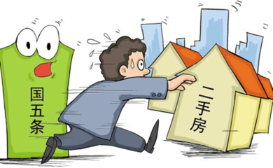 二手房网签在哪里办理