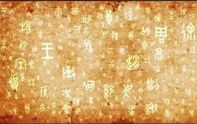 三字姓名