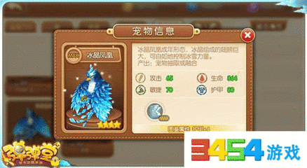 弹弹堂四星宠物充值多少获得
