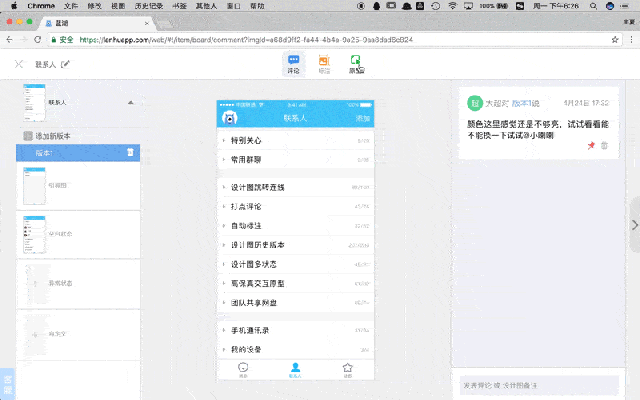 蓝湖 自动标注