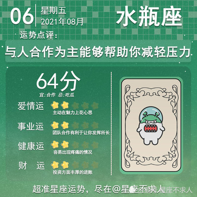 八月六号是什么星座