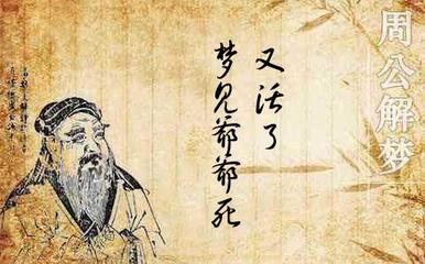 梦见自己的爷爷死了又活了是什么