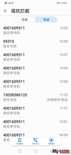 平安普惠贷款逾期