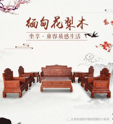 德冠恒隆红木家具