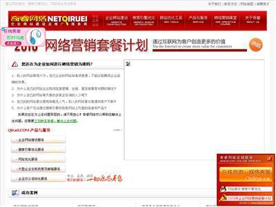 www.qiruei.com 站点介绍 璧山建网站,璧山网站建设,璧山网站设计,璧山网络推广,璧山搜索引擎优化,璧山网络营销-重庆奇睿网络 - 站长引擎收录站点