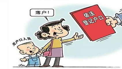 新生儿多长时间上户口
