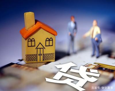 房贷审批通过多久放款