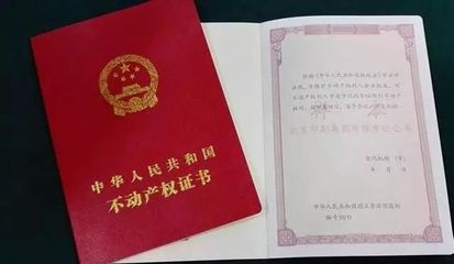 产权证抵押贷款