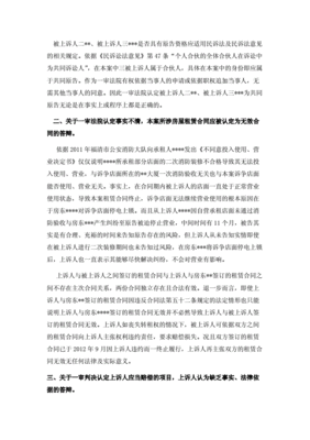 房屋纠纷答辩状