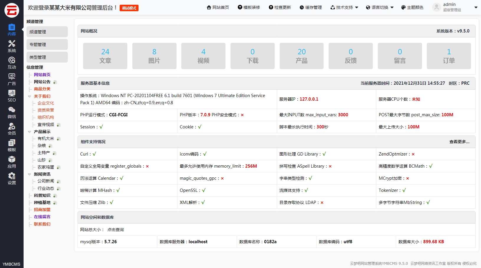php政府网站源码_政府网站备案