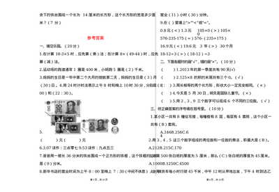 数学的新目标 300字作文怎么写