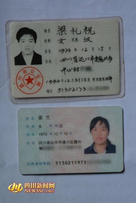 不带身份证可以离婚吗