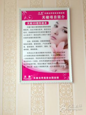 美容店简介