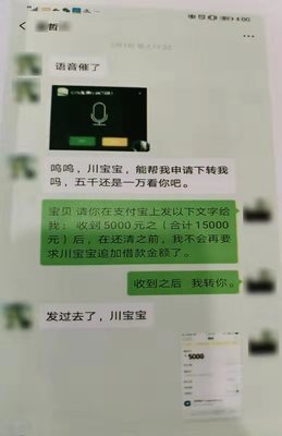 微信个人借款