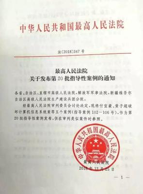法院公章