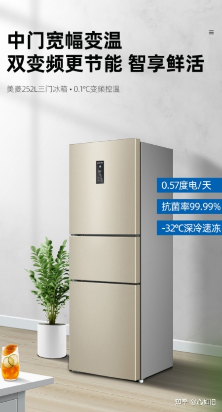 美菱品牌怎么样