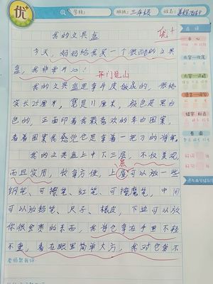 首尾呼应的作文应该怎么写