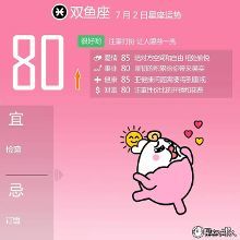 7月2号是什么星座