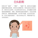 衡阳 痘痘