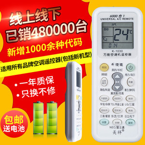 长虹空调遥控器代码