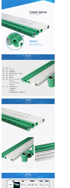 同正水管怎么样