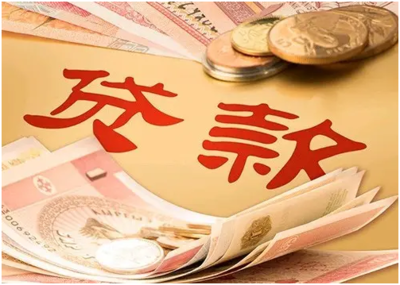 个人民间小额贷款