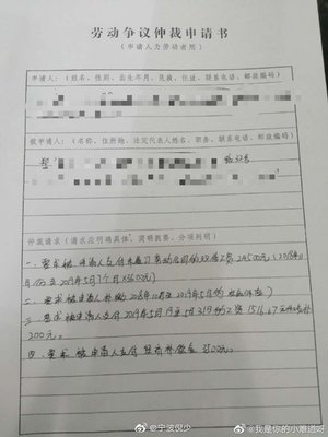 向劳动局申请劳动仲裁