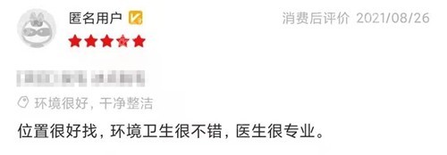 海口植发华美口碑好