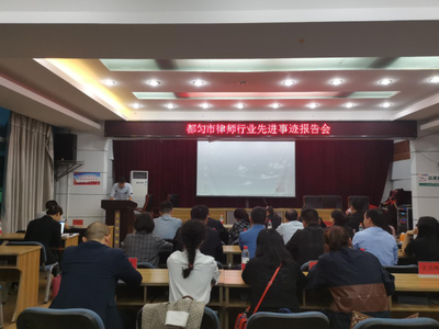 都匀律师事务所