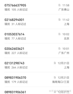 平安普惠贷款逾期
