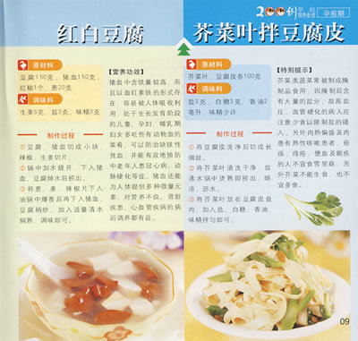 孕妇3个月食谱